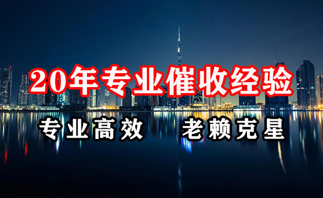 莒南追账公司