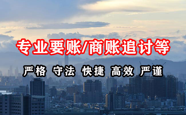 莒南追账公司